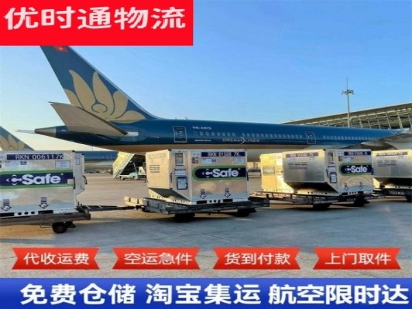 百色到克罗地亚空运加急专线